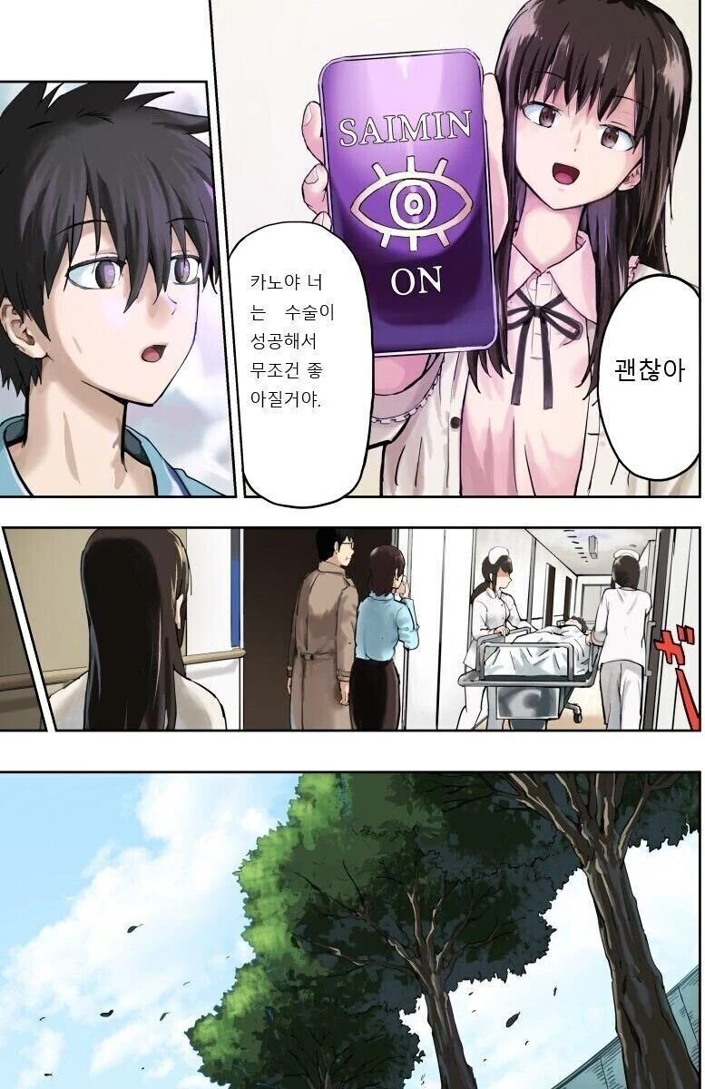 manga_1833245_004.webp