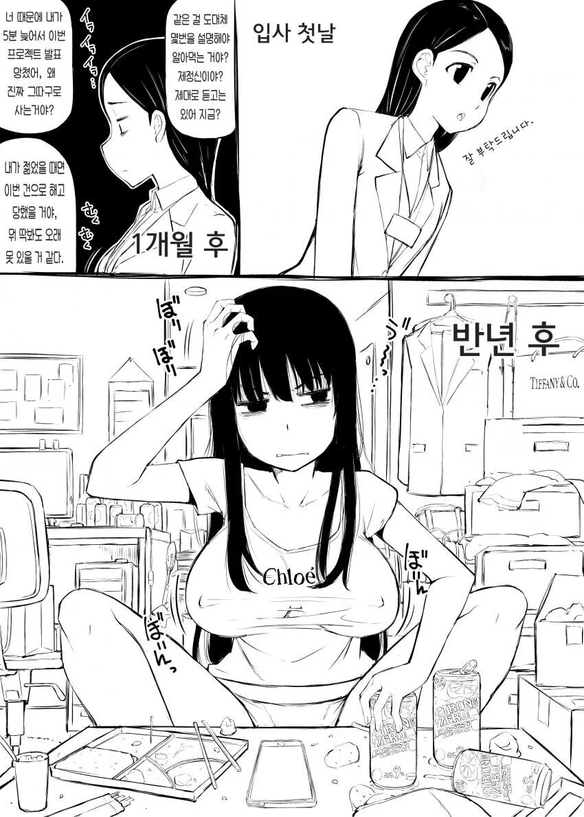 manga_1864380_001.webp