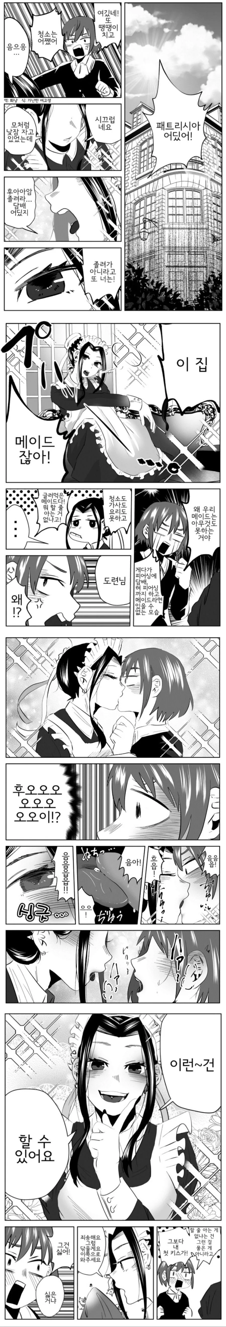 manga_1874740_001.webp