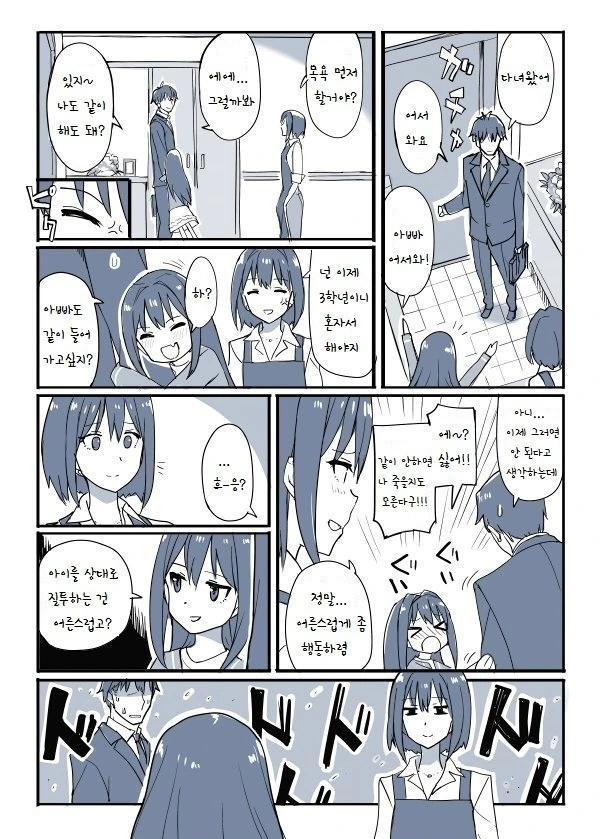 manga_1923044_002.webp