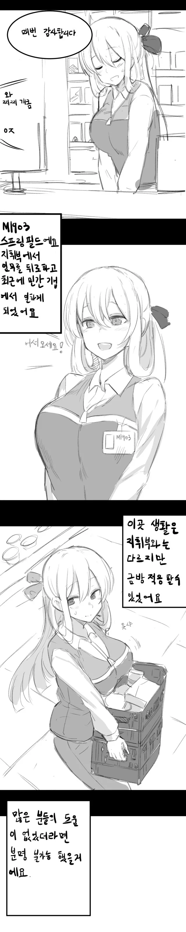 manga_1947764_001.webp