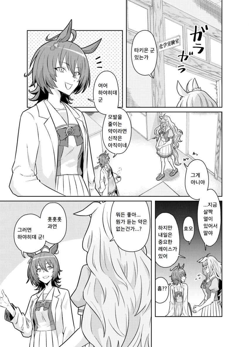 manga_1987074_001.webp