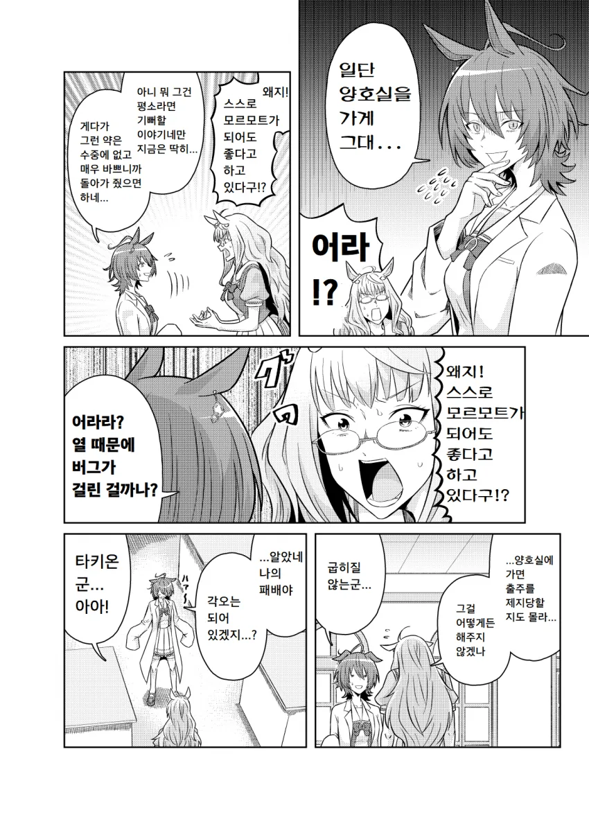 manga_1987074_002.webp
