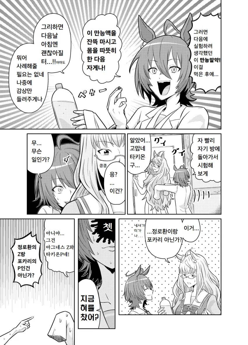 manga_1987074_003.webp