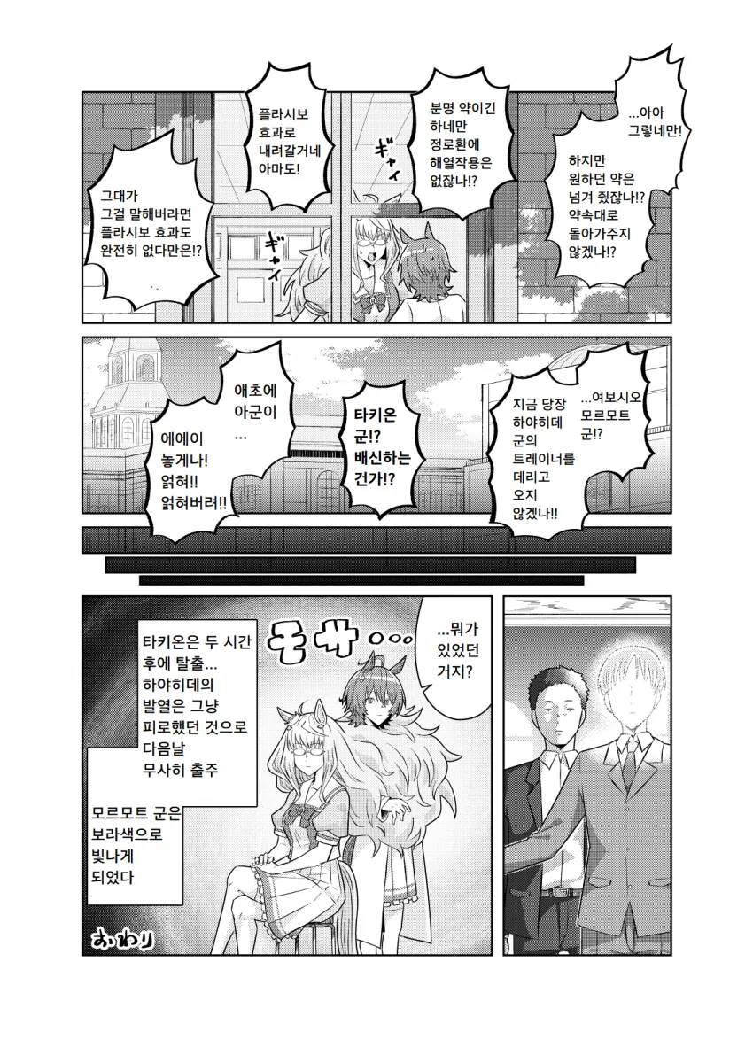 manga_1987074_004.webp