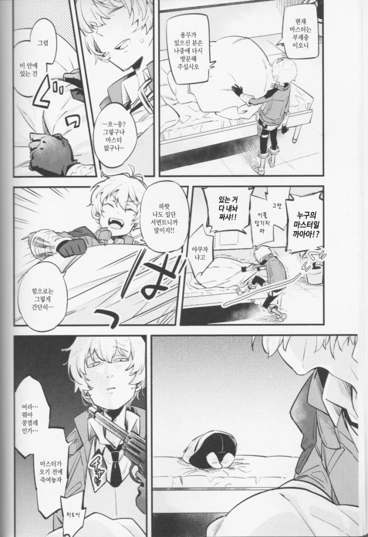 manga_2310441_002.webp