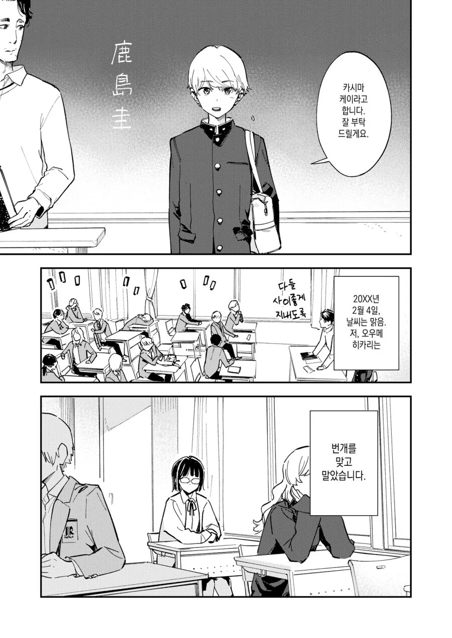 manga_2359990_001.webp