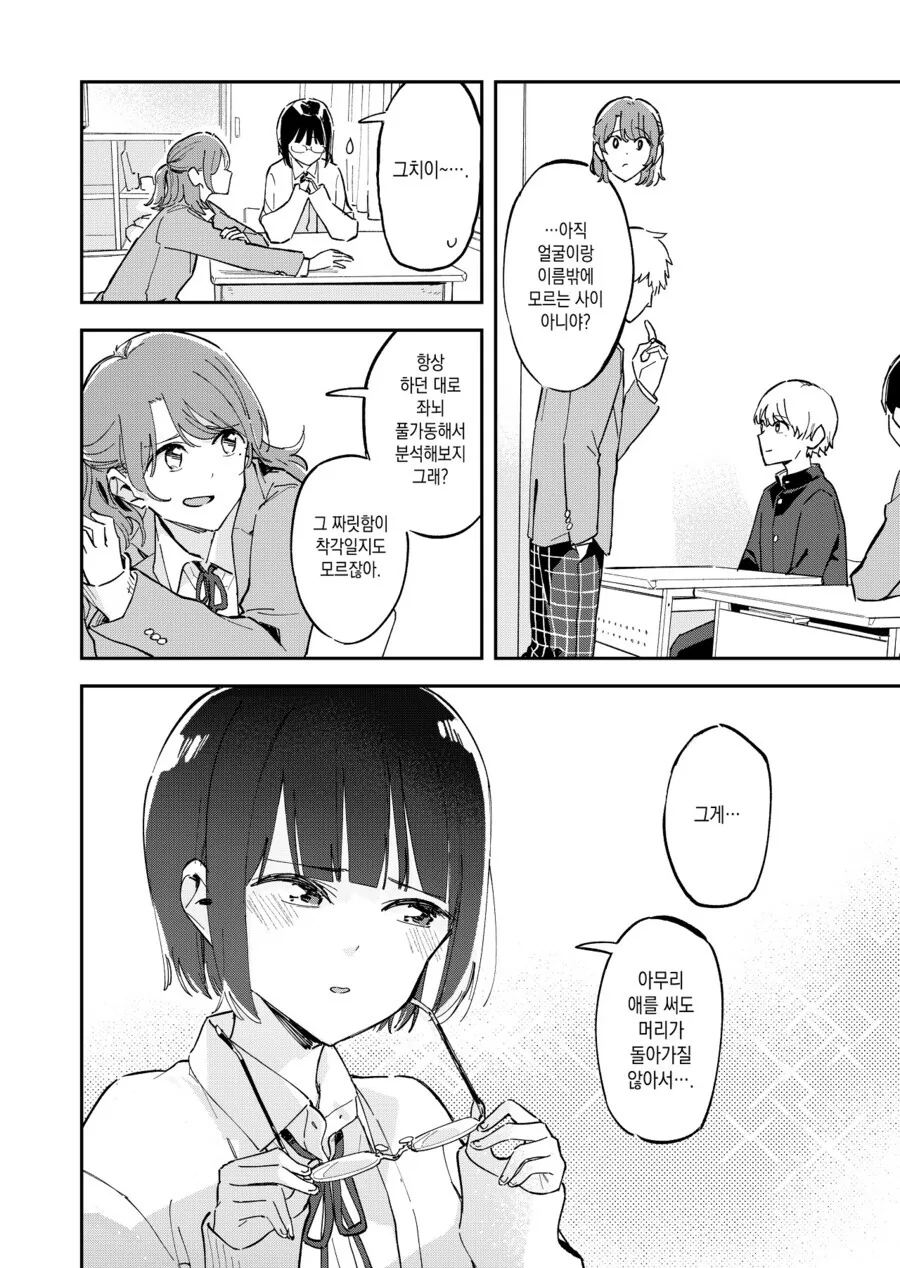 manga_2359990_004.webp