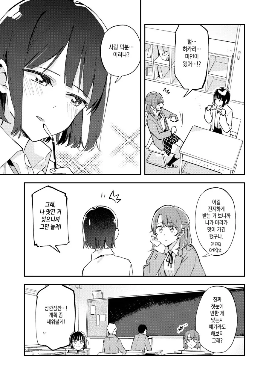manga_2359990_005.webp