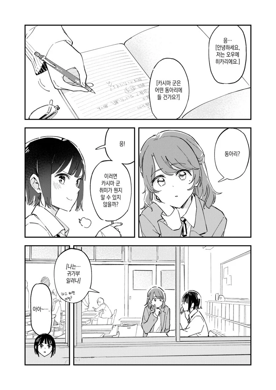 manga_2359990_006.webp