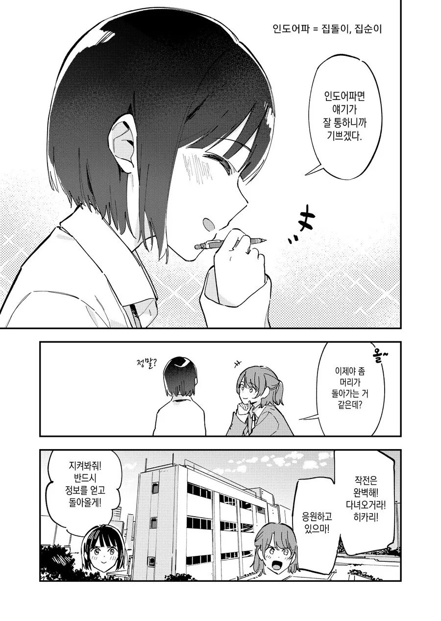 manga_2359990_007.webp