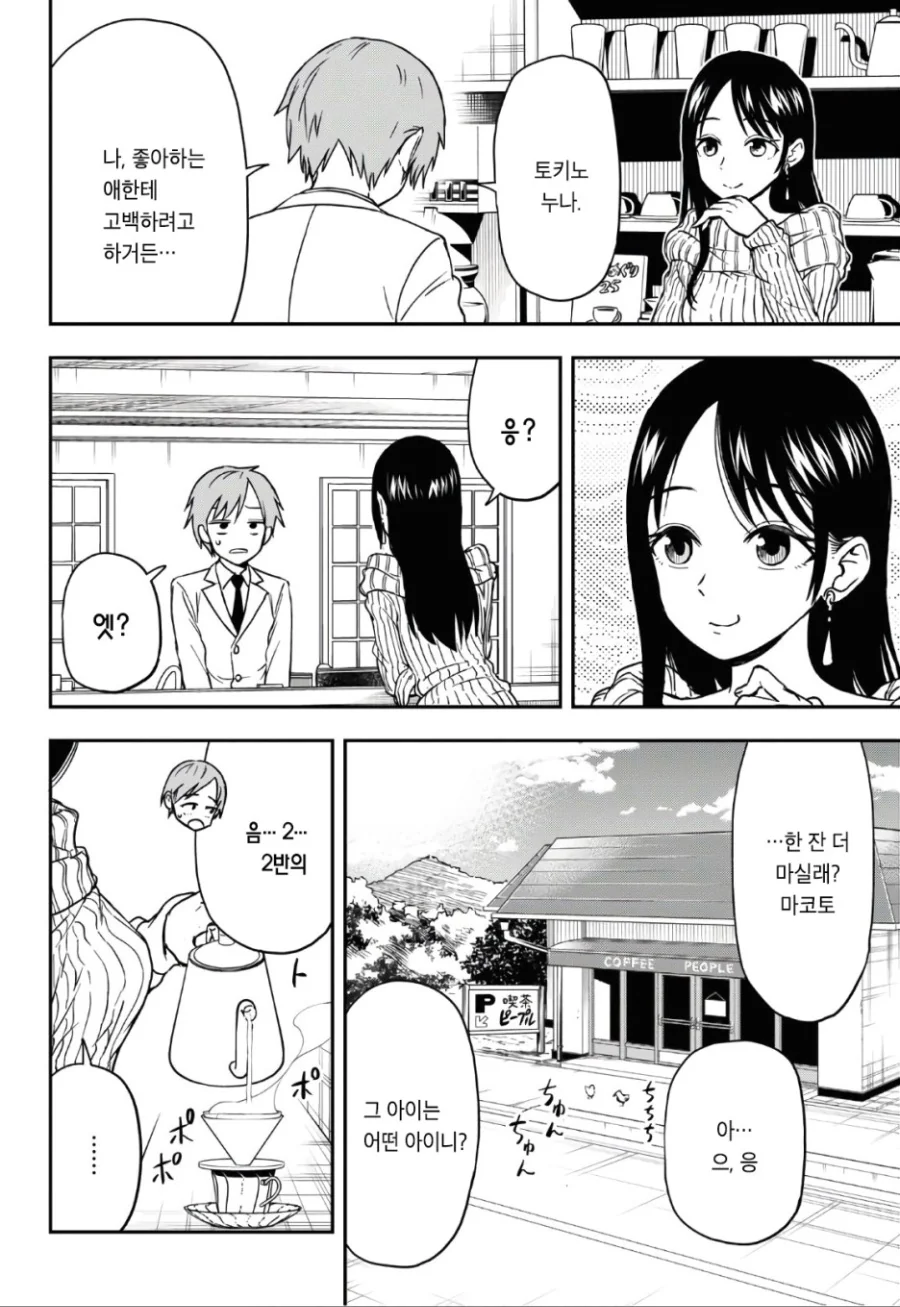 manga_2437663_002.webp