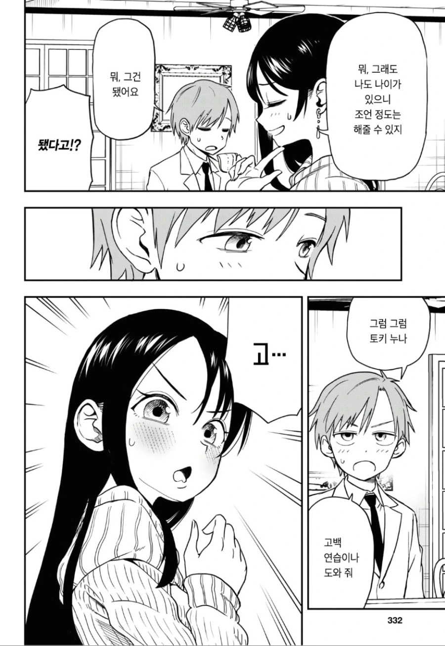 manga_2437663_006.webp