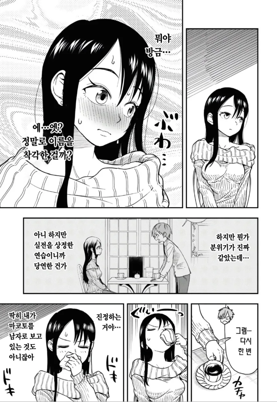 manga_2437663_010.webp