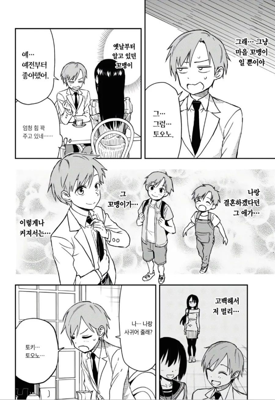 manga_2437663_011.webp