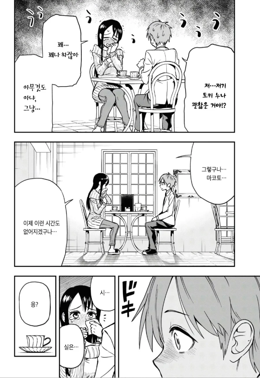 manga_2437663_013.webp