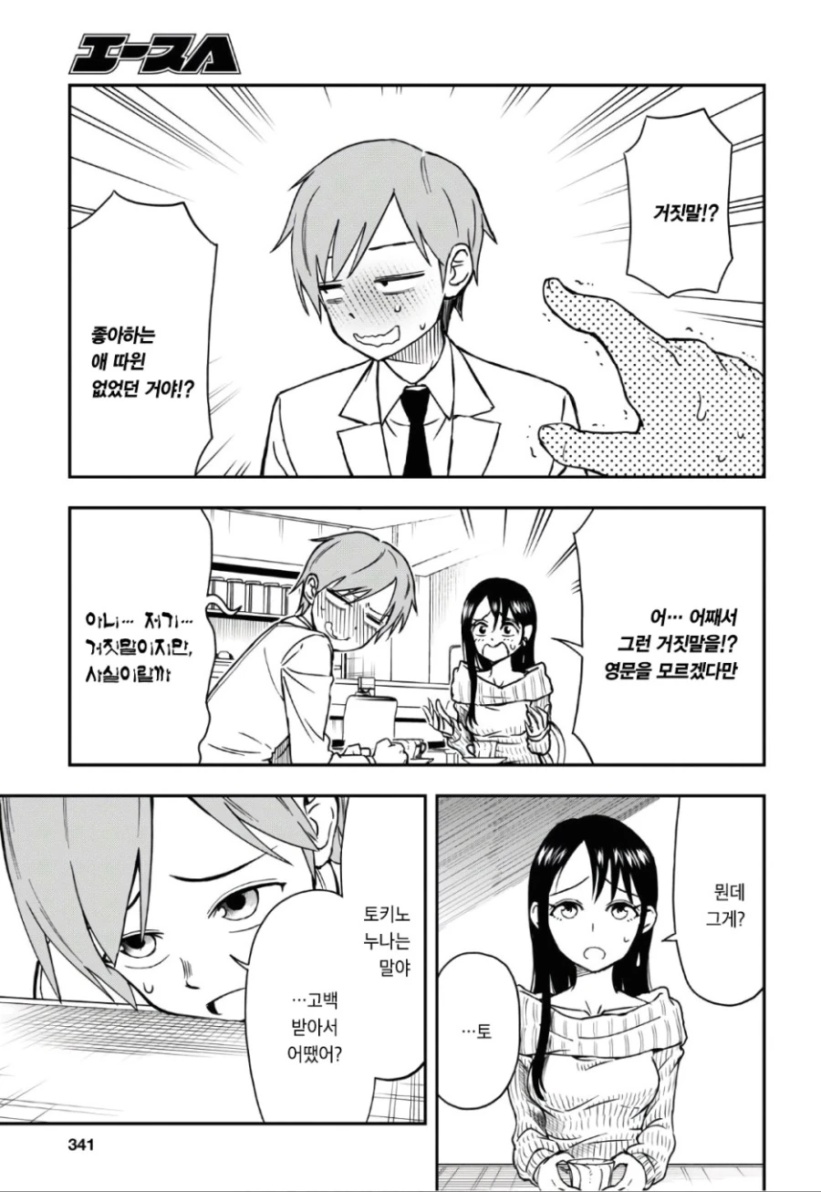 manga_2437663_014.webp