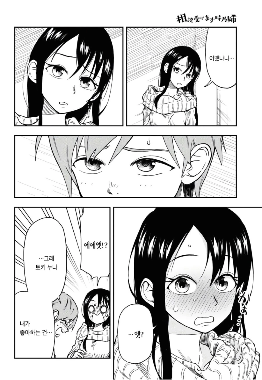 manga_2437663_015.webp