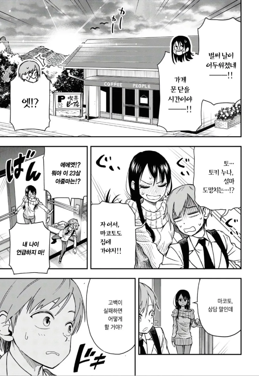 manga_2437663_016.webp