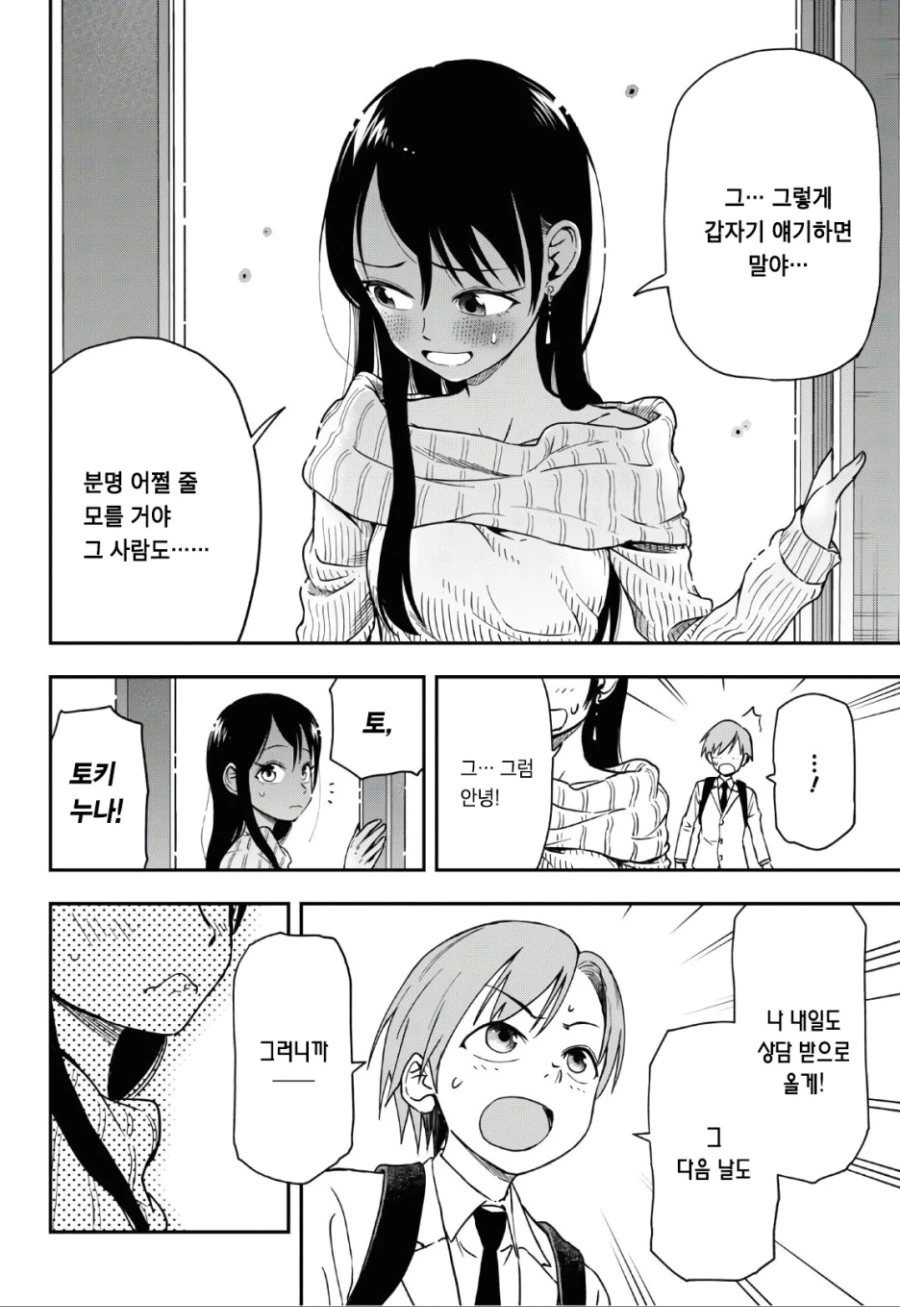 manga_2437663_017.webp