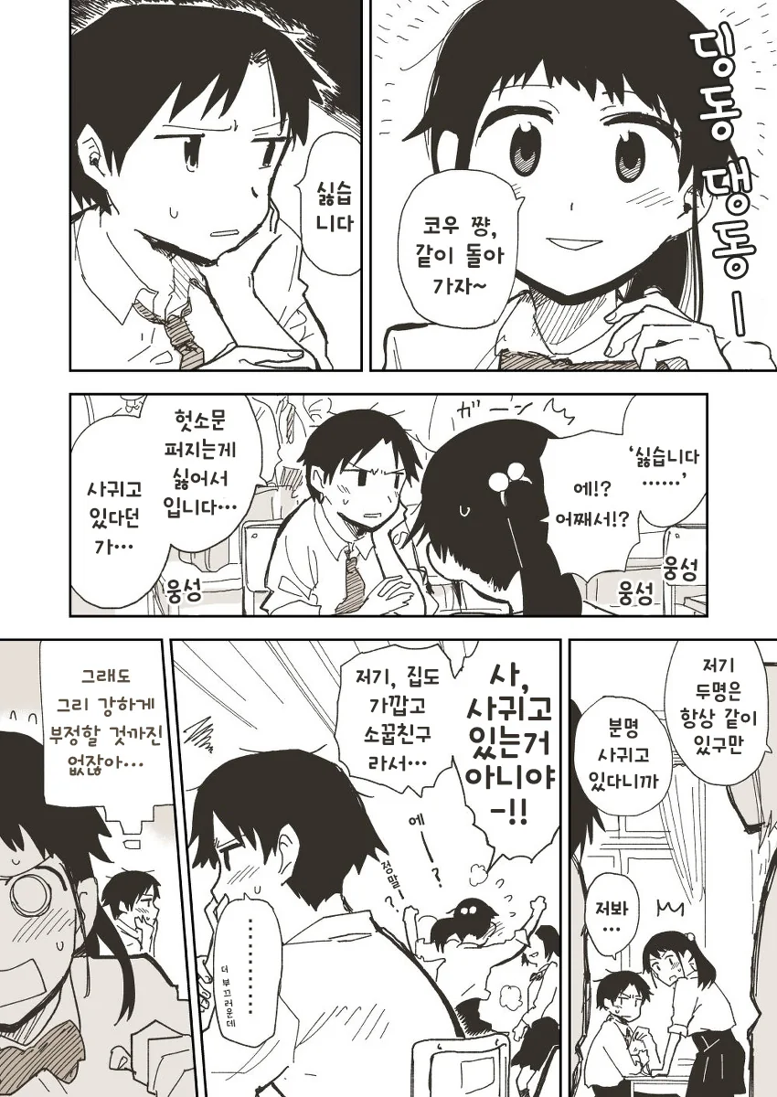 manga_244462_001.webp