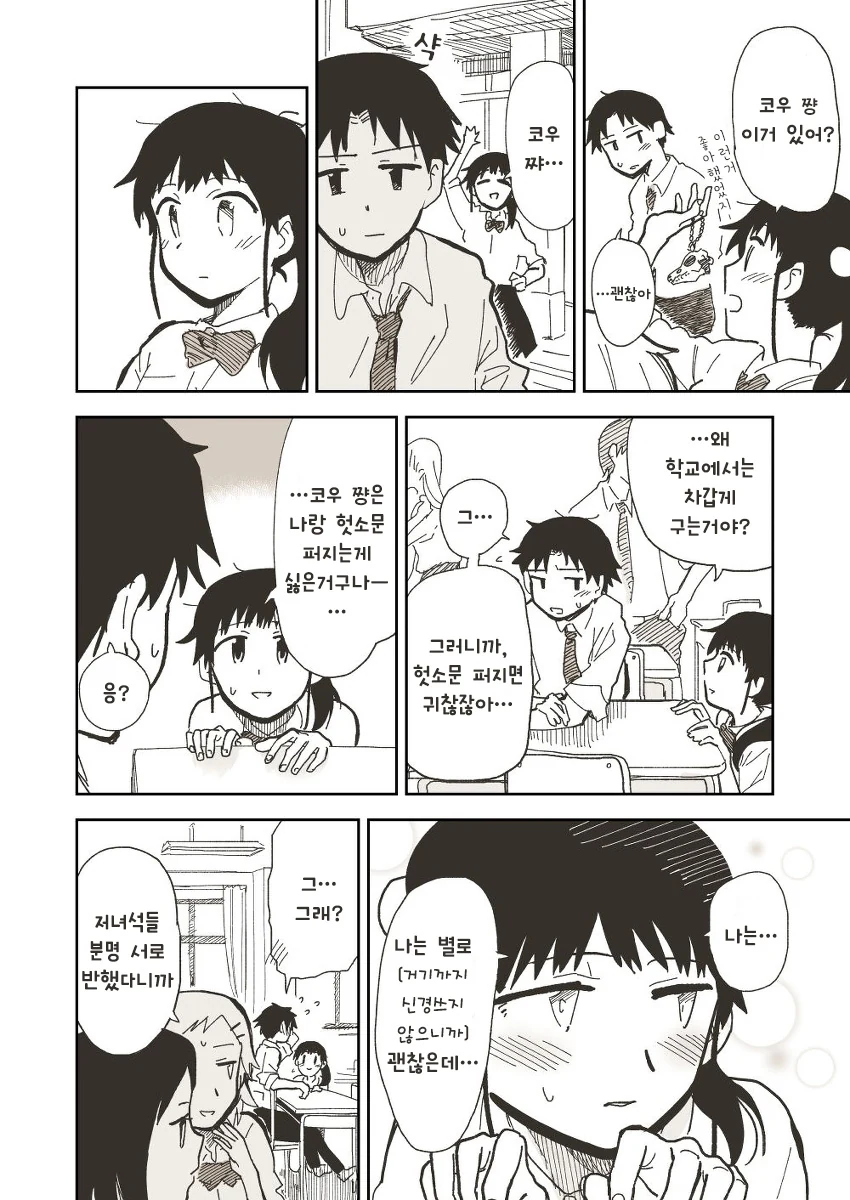 manga_244462_003.webp