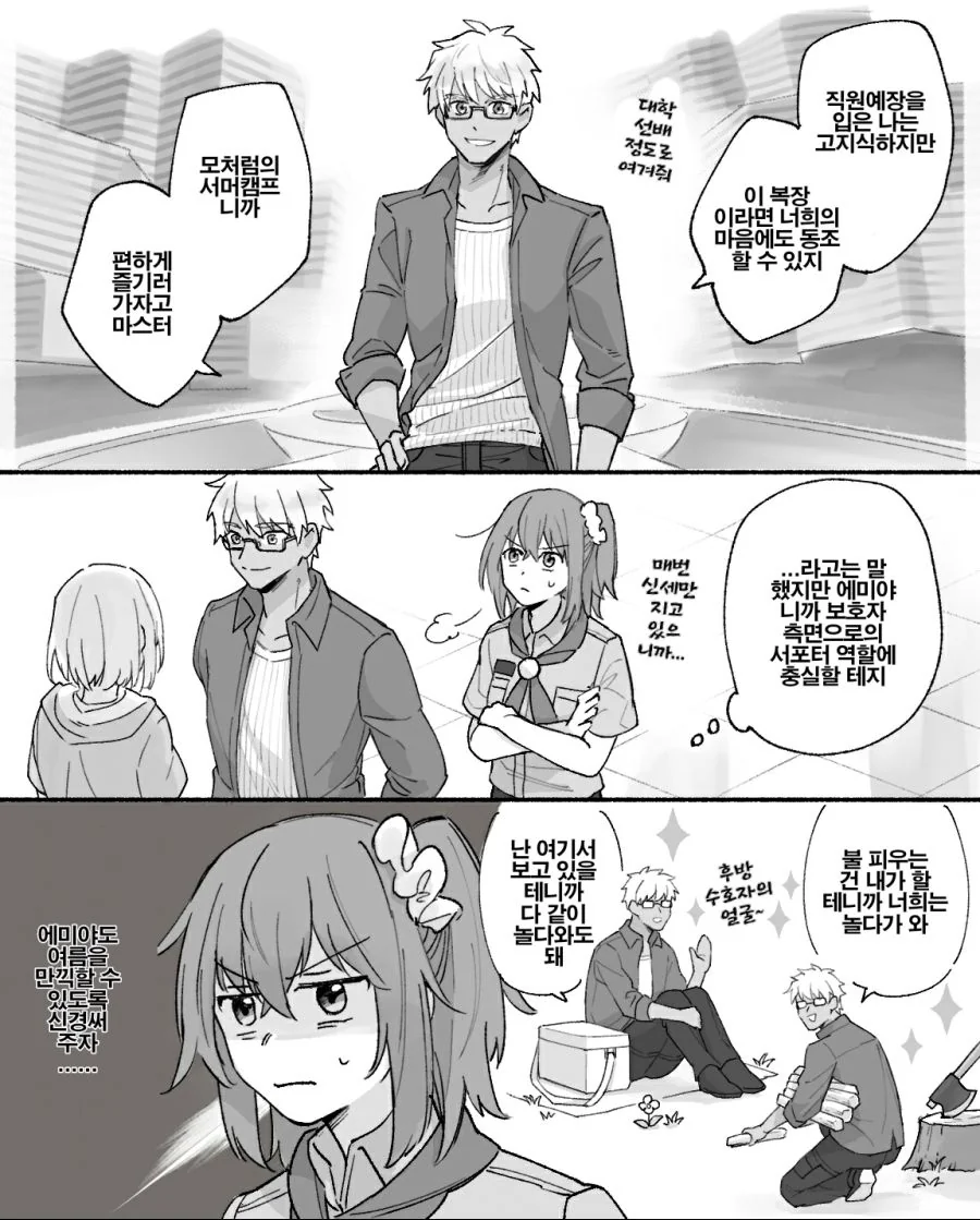 manga_244903_001.webp