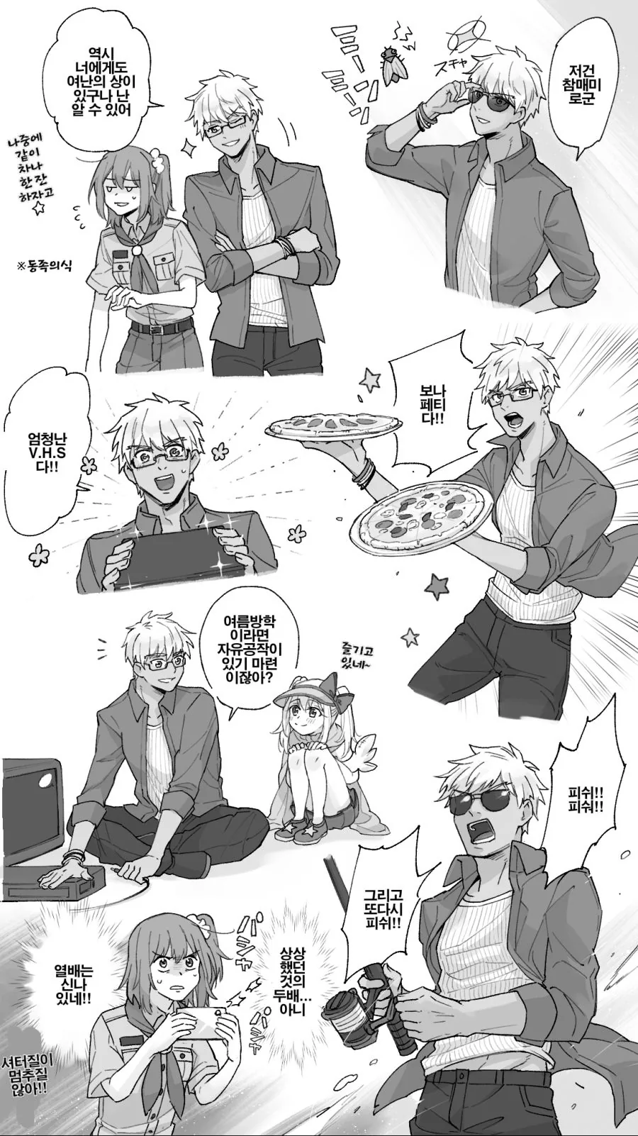 manga_244903_002.webp