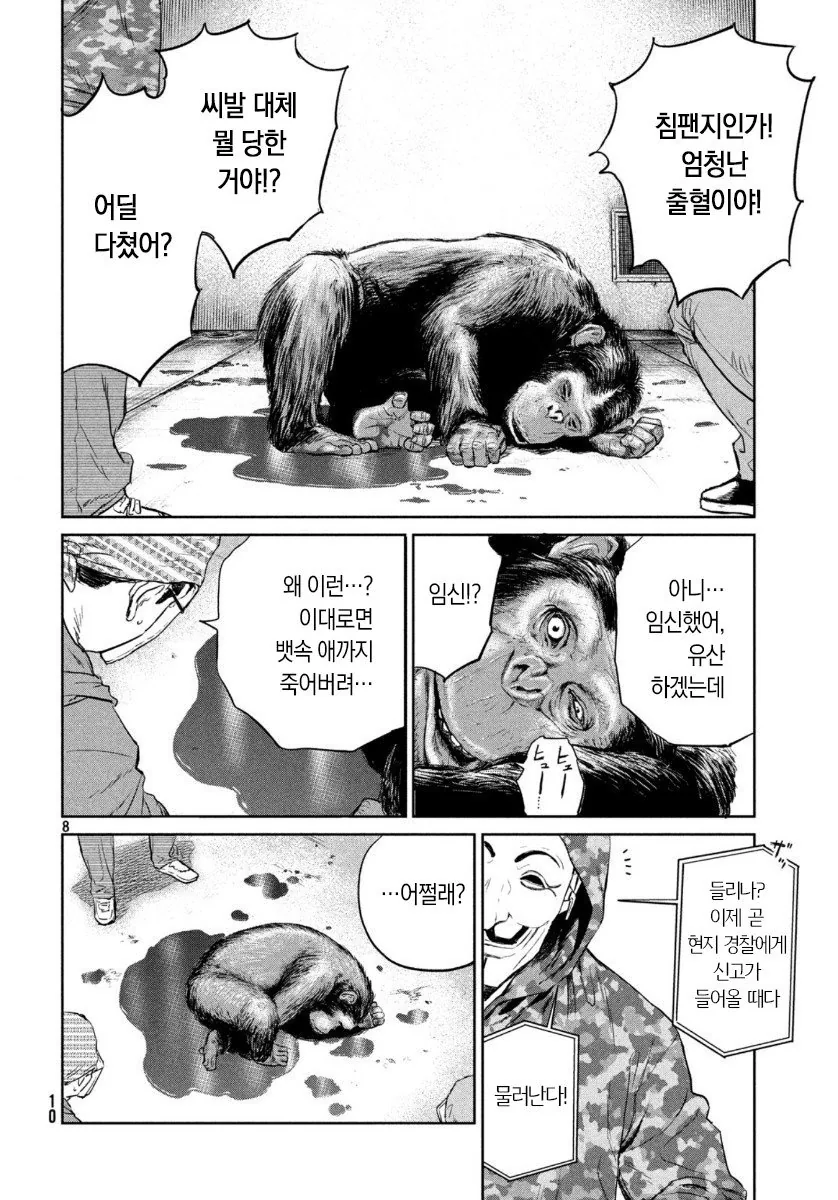 manga_2463262_006.webp