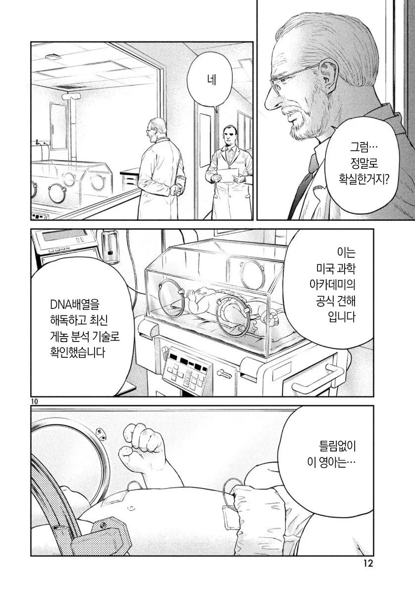 manga_2463262_008.webp