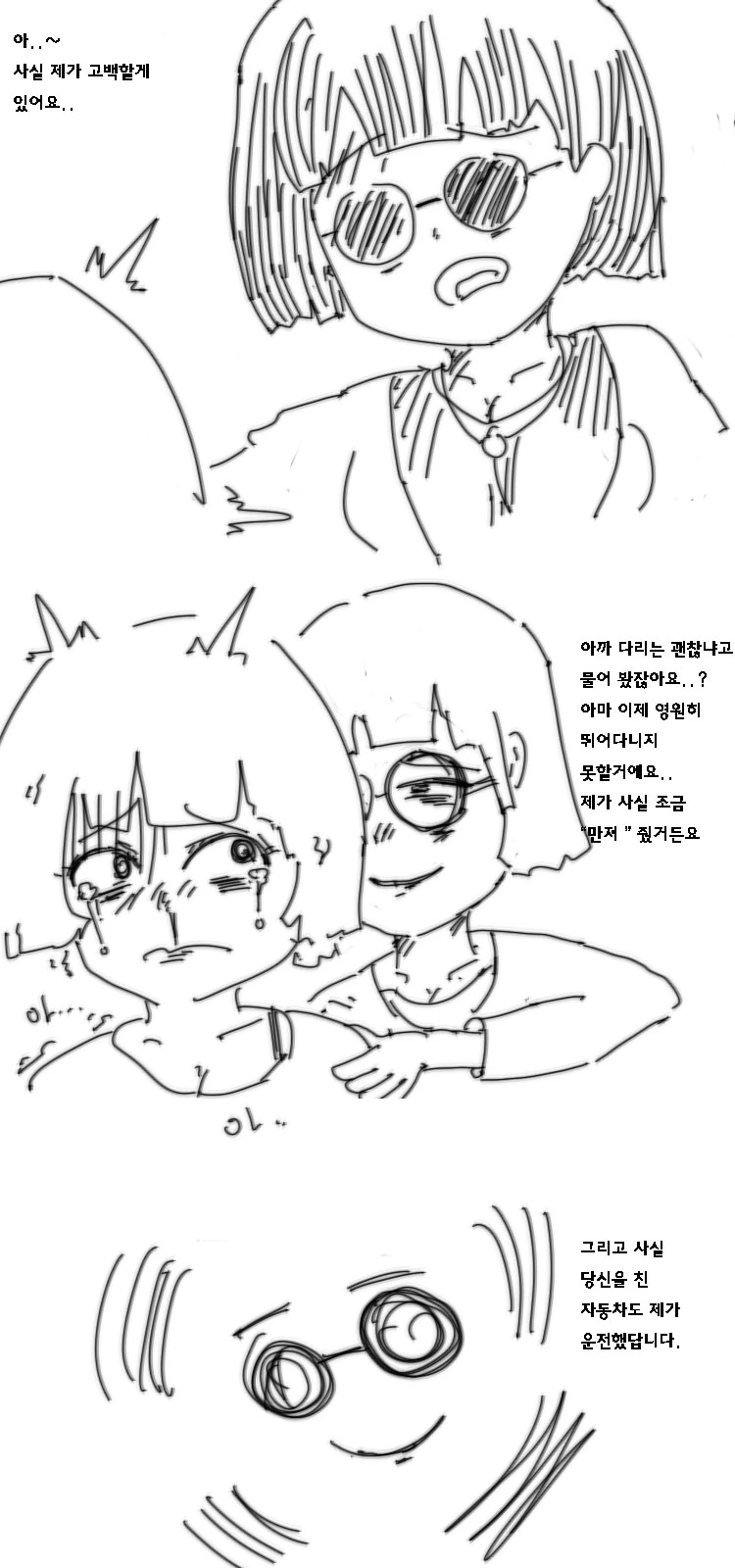 manga_2480028_008.webp