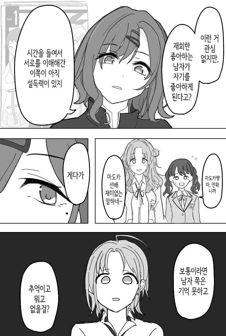 manga_2562509_003.webp