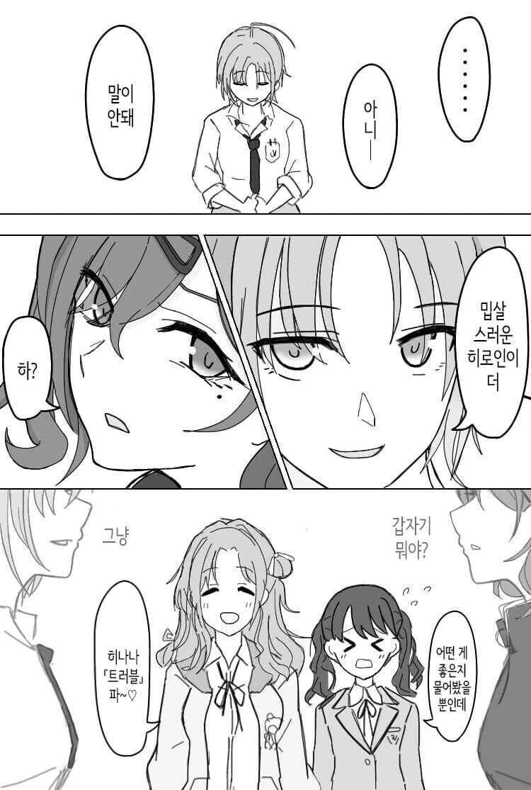 manga_2562509_004.webp