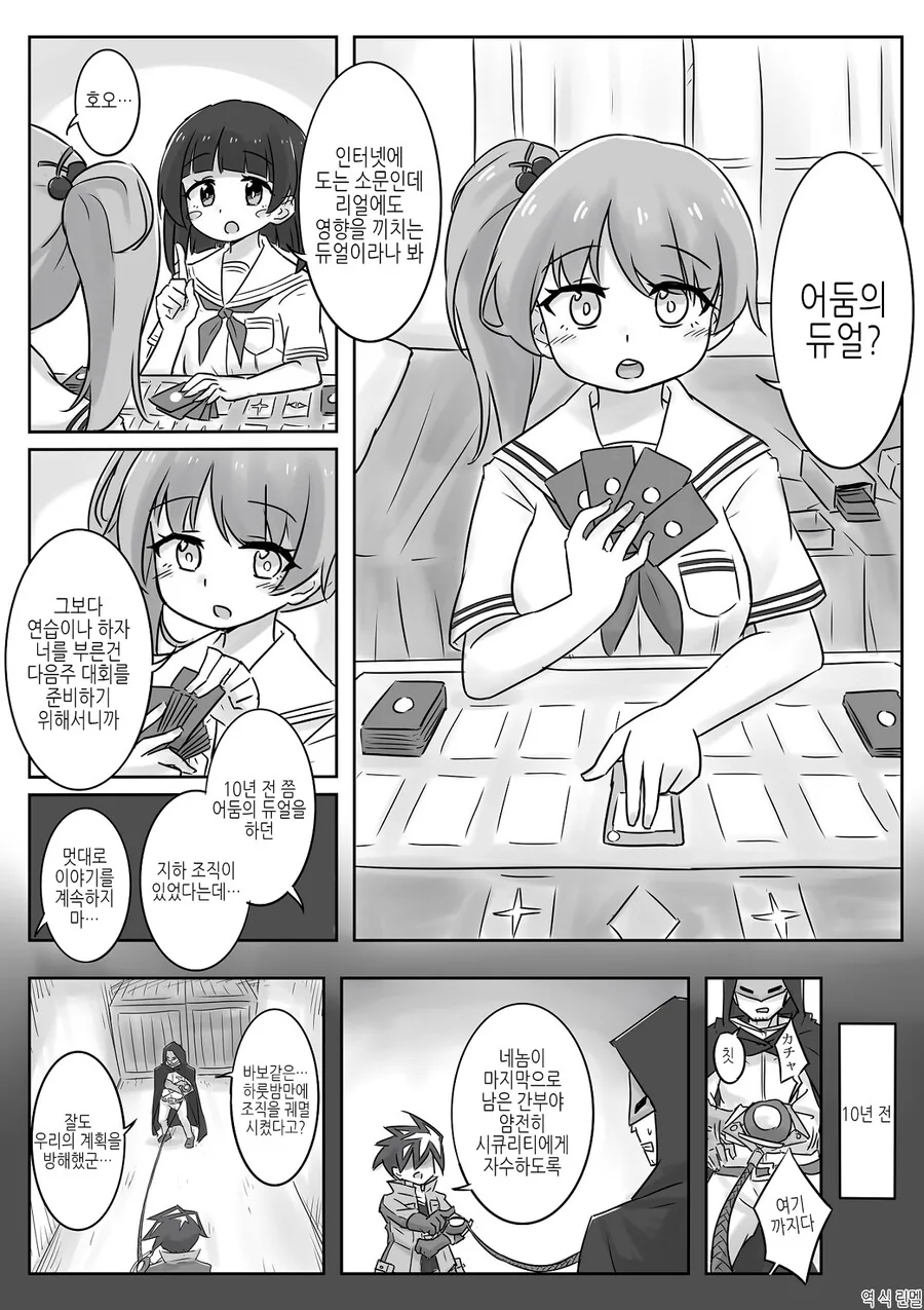manga_2674386_001.webp