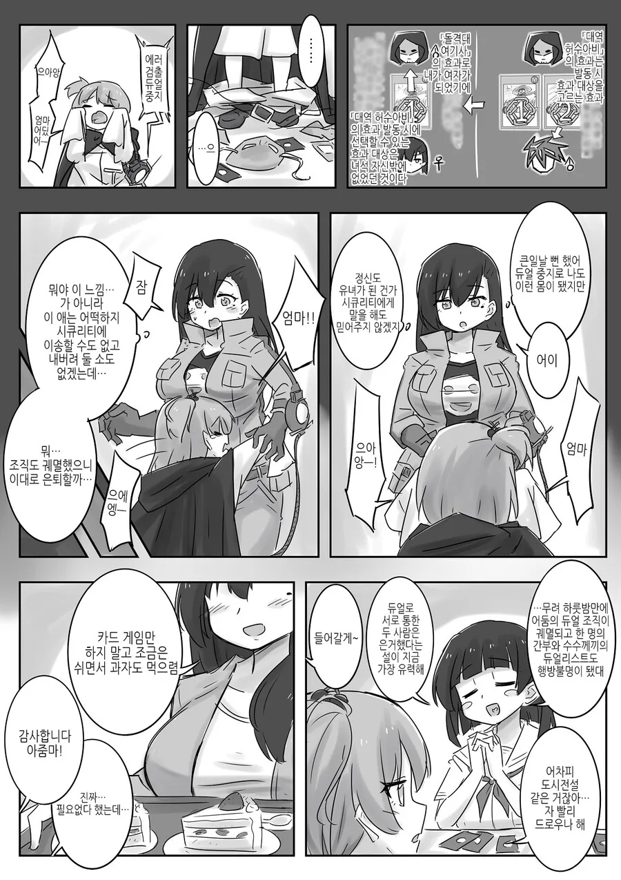 manga_2674386_004.webp