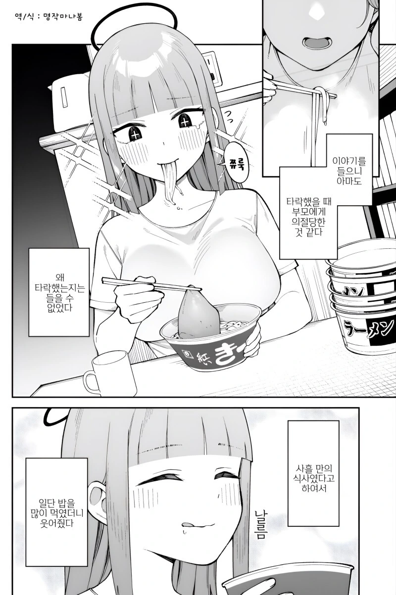 manga_2845702_004.webp