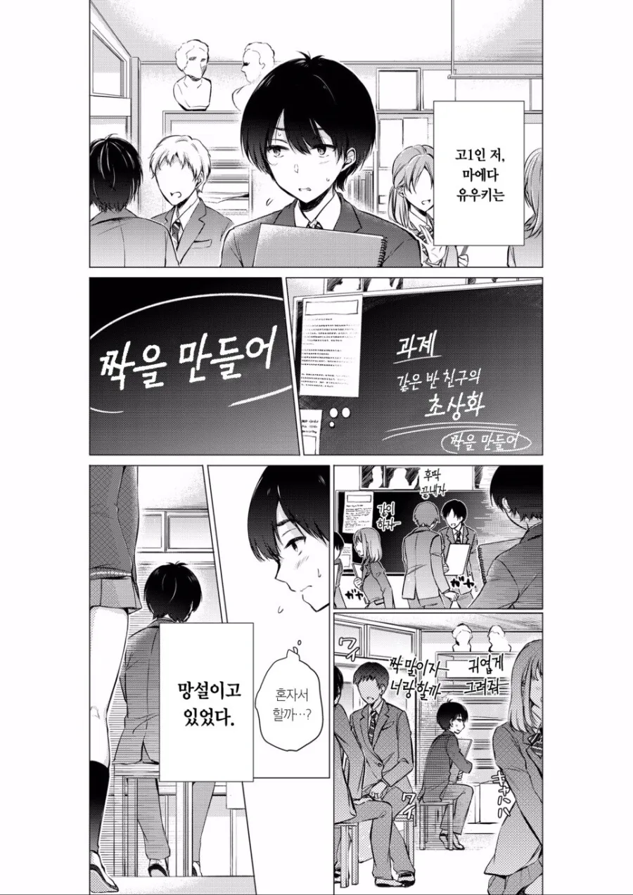 manga_2848499_008.webp