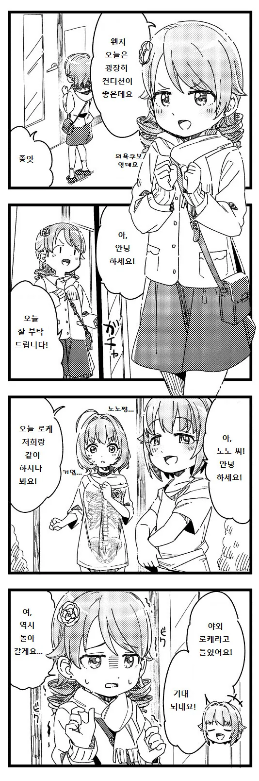 manga_307160_001.webp