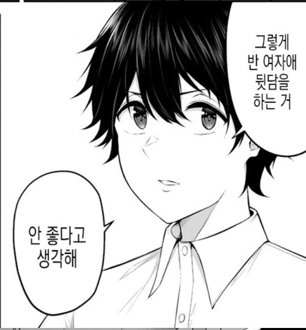 manga_3116739_004.webp