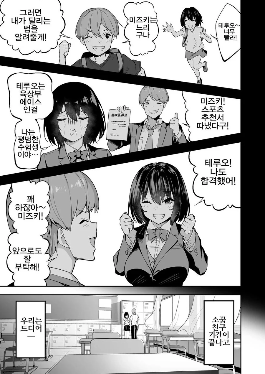 manga_3224410_001.webp