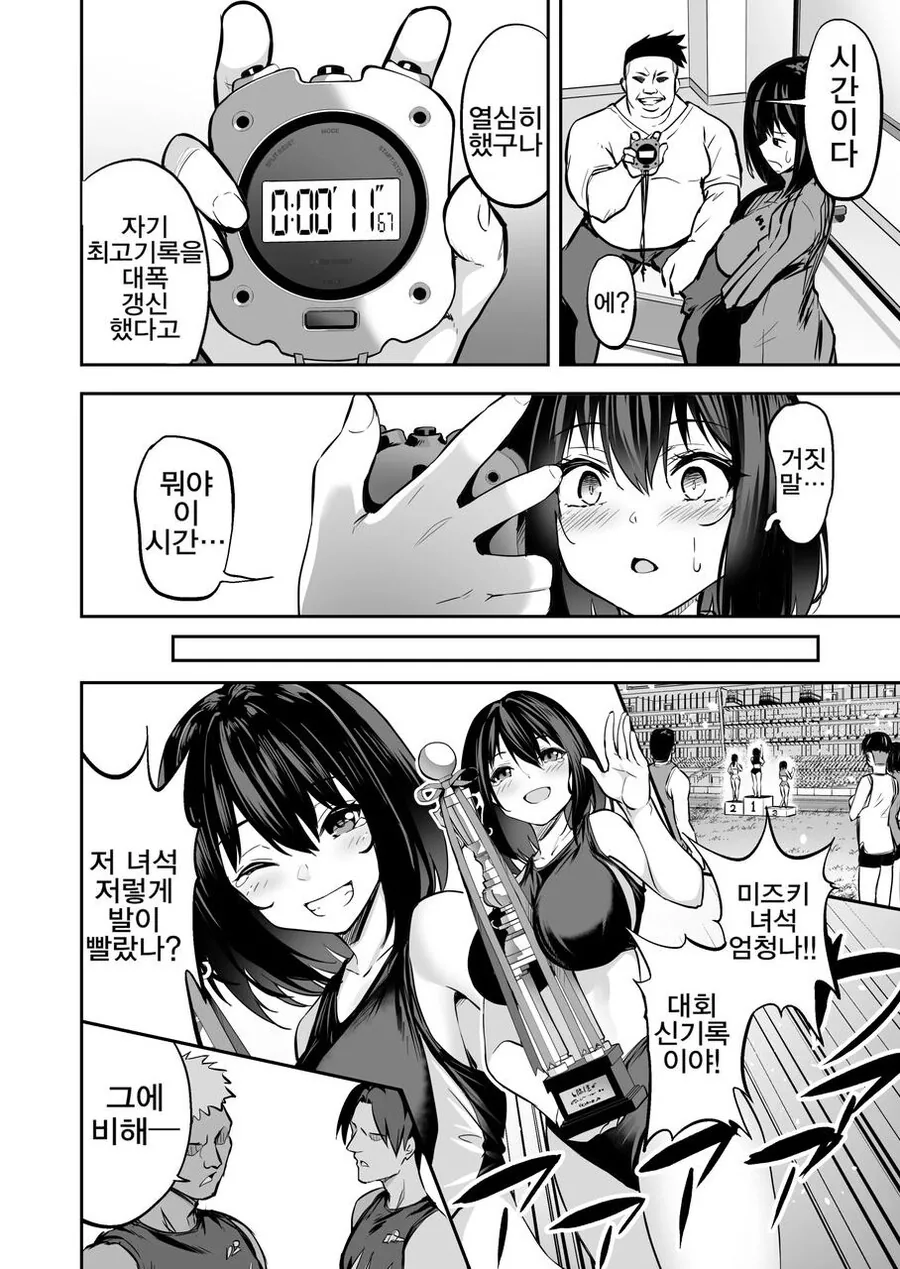 manga_3224410_006.webp