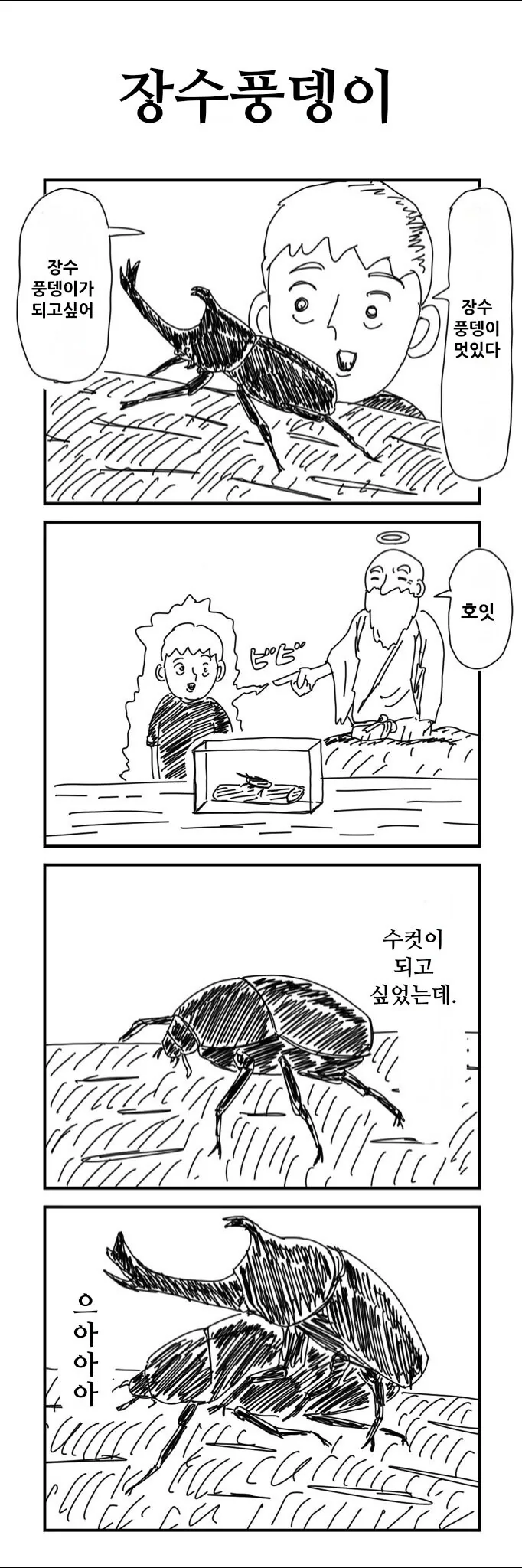 소원잘못빌었다 Ts암컷타락하는.manga_1.jpg