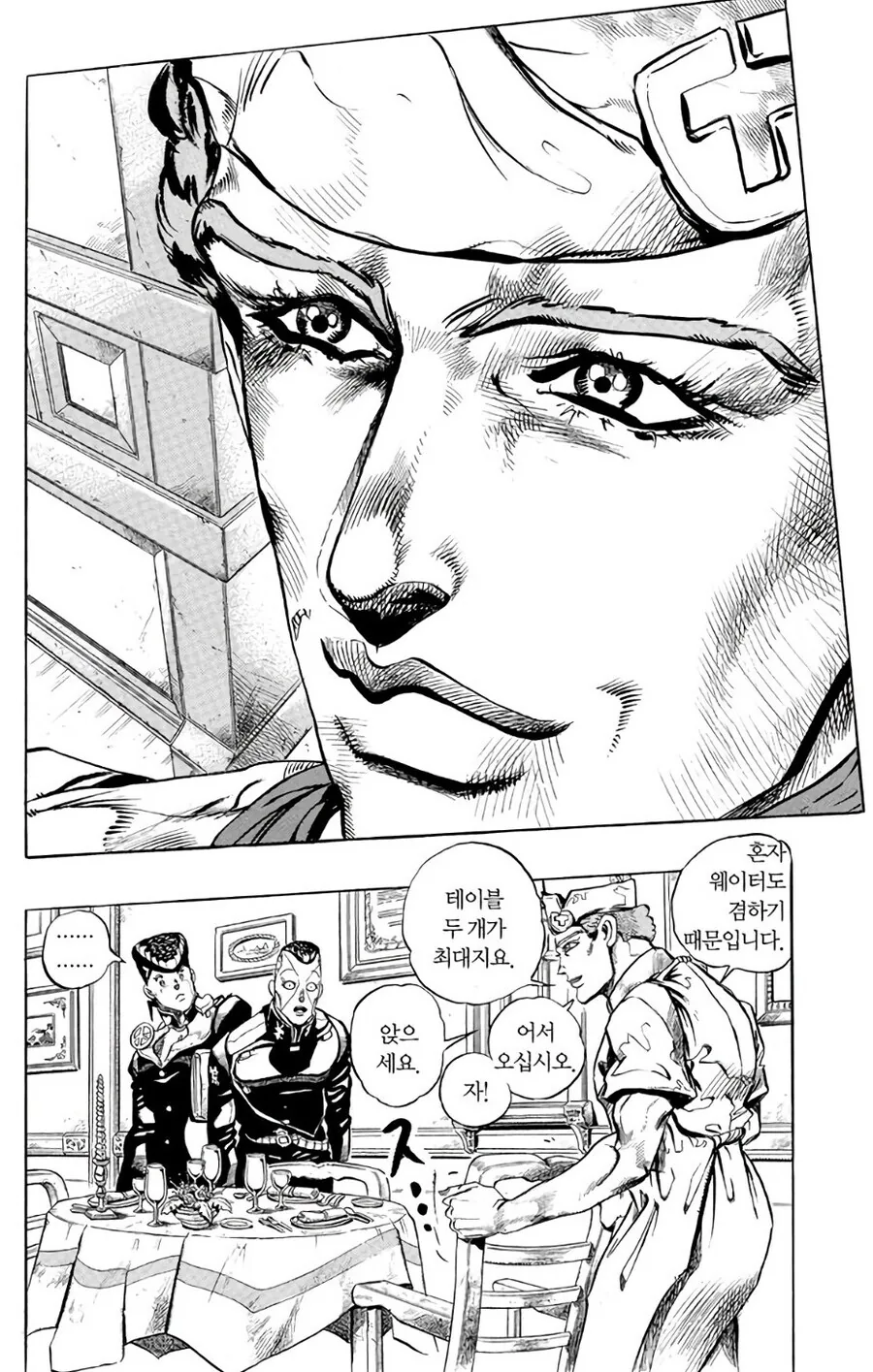 죠죠) 토니오씨의 천국과 지옥.jpg_1.jpg