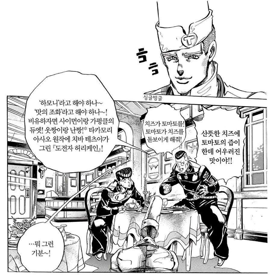 죠죠) 토니오씨의 천국과 지옥.jpg_9.jpg