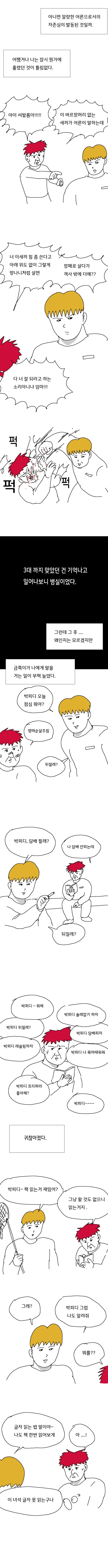 manga_3367509_007.webp