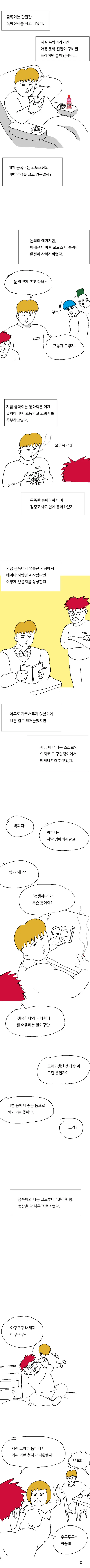 manga_3367509_010.webp