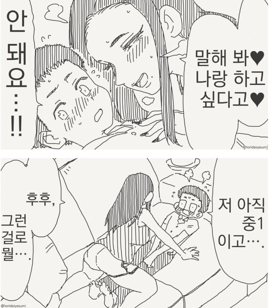 합법 카운트다운.manhwa_1.png