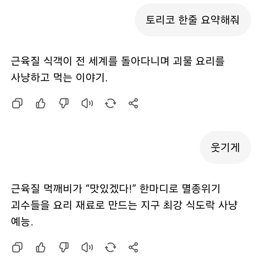 각종 만화 한줄 요약해봤다_3.jpg