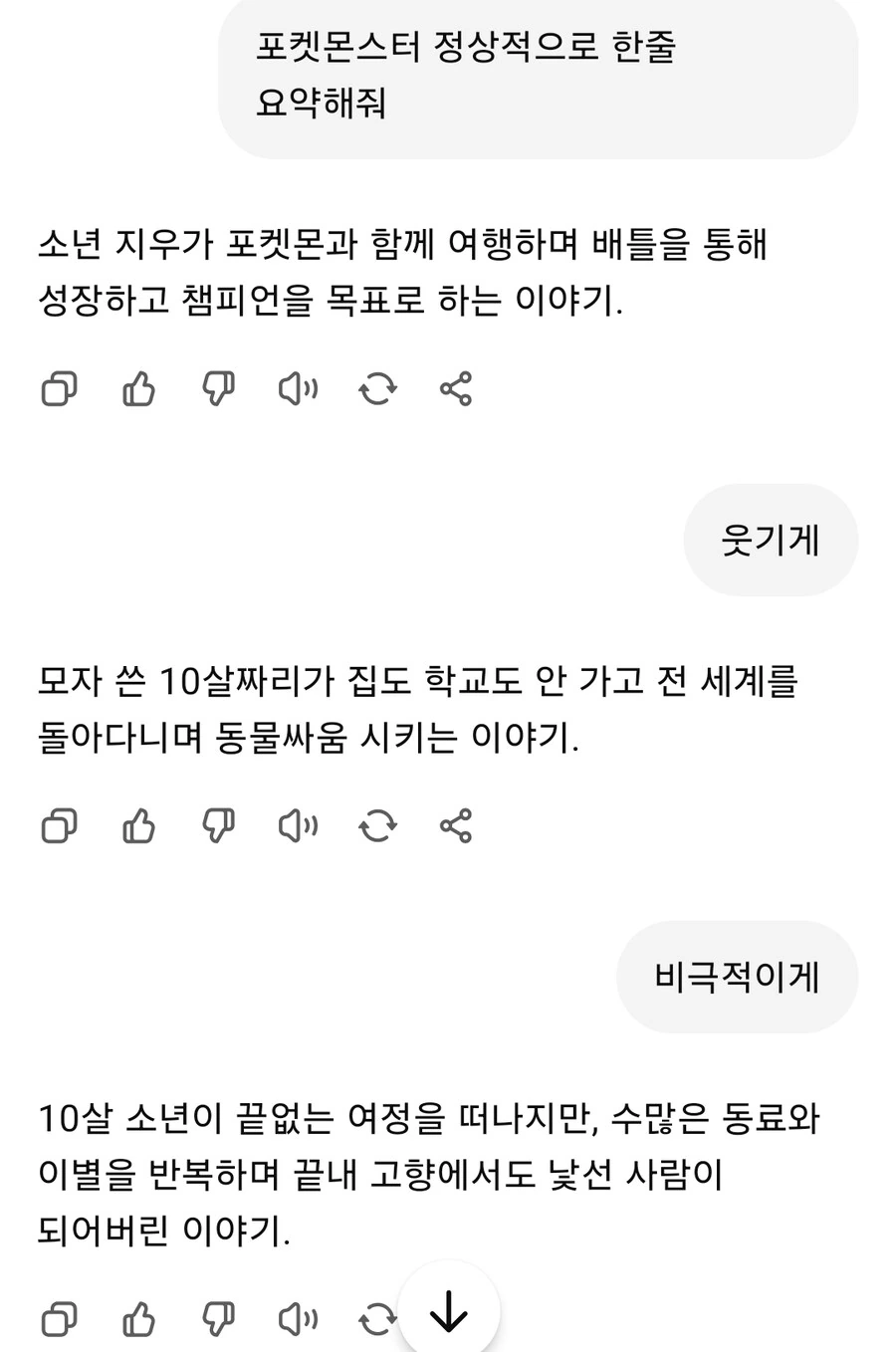 각종 만화 한줄 요약해봤다_4.jpg
