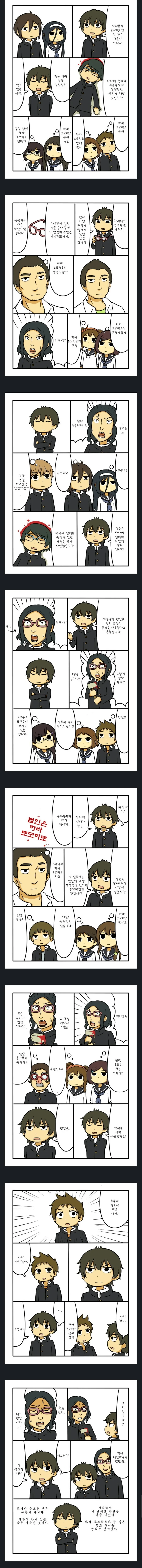 빙과) 카미야마 고교 밀실 살인사건.manga_1.jpg